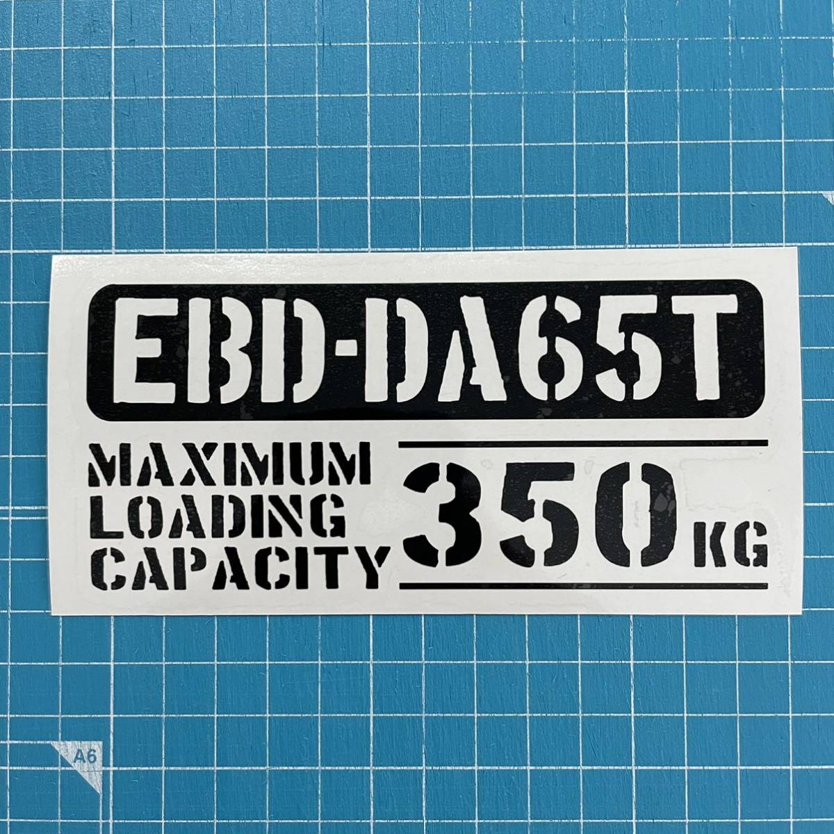 EBD-DA65T 最大積載量 350kg ステッカー 黒色 世田谷ベース スズキ キャリィ 軽トラック_画像1