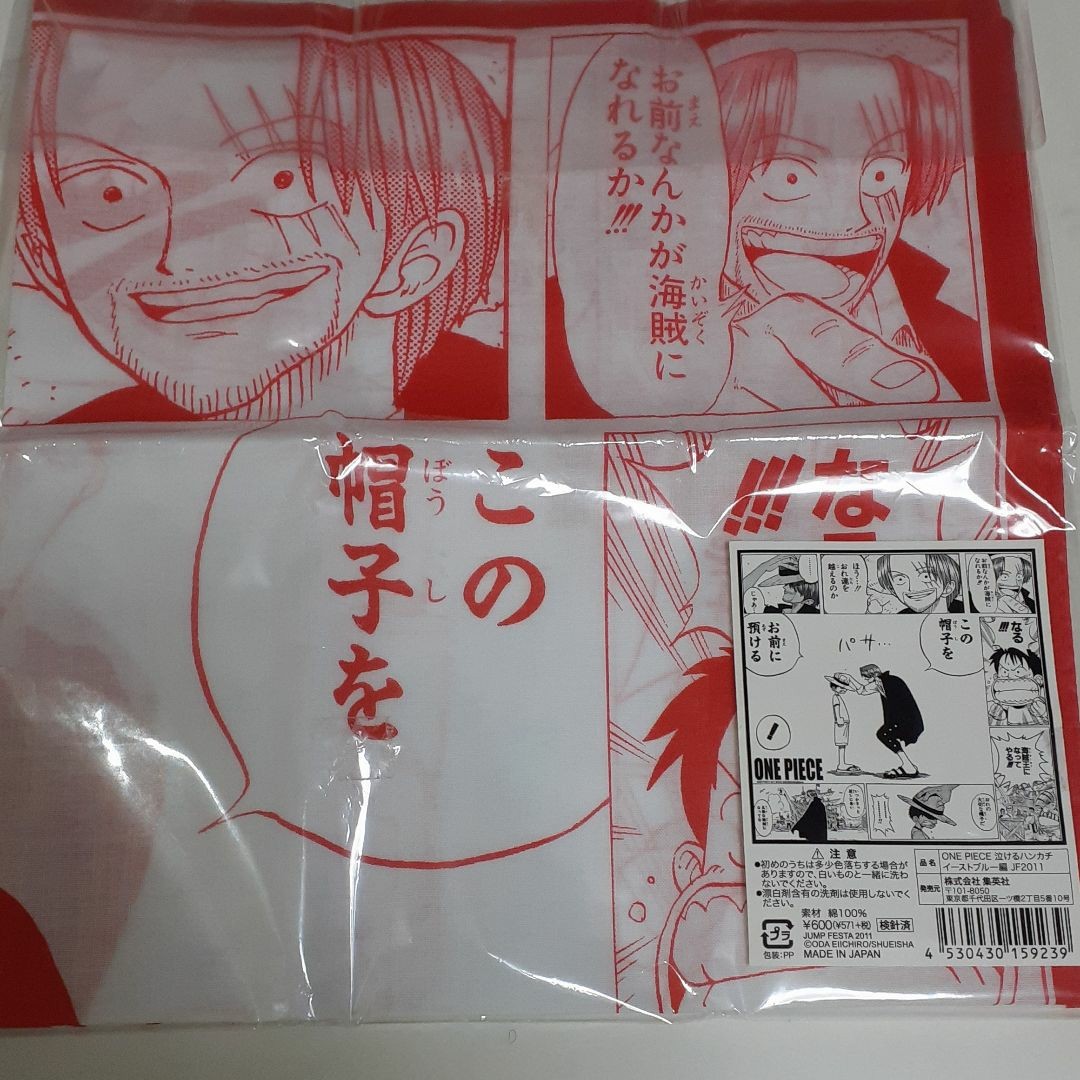 Paypayフリマ One Piece 泣けるハンカチ Paypayフリマ One Piece 泣けるハンカチ