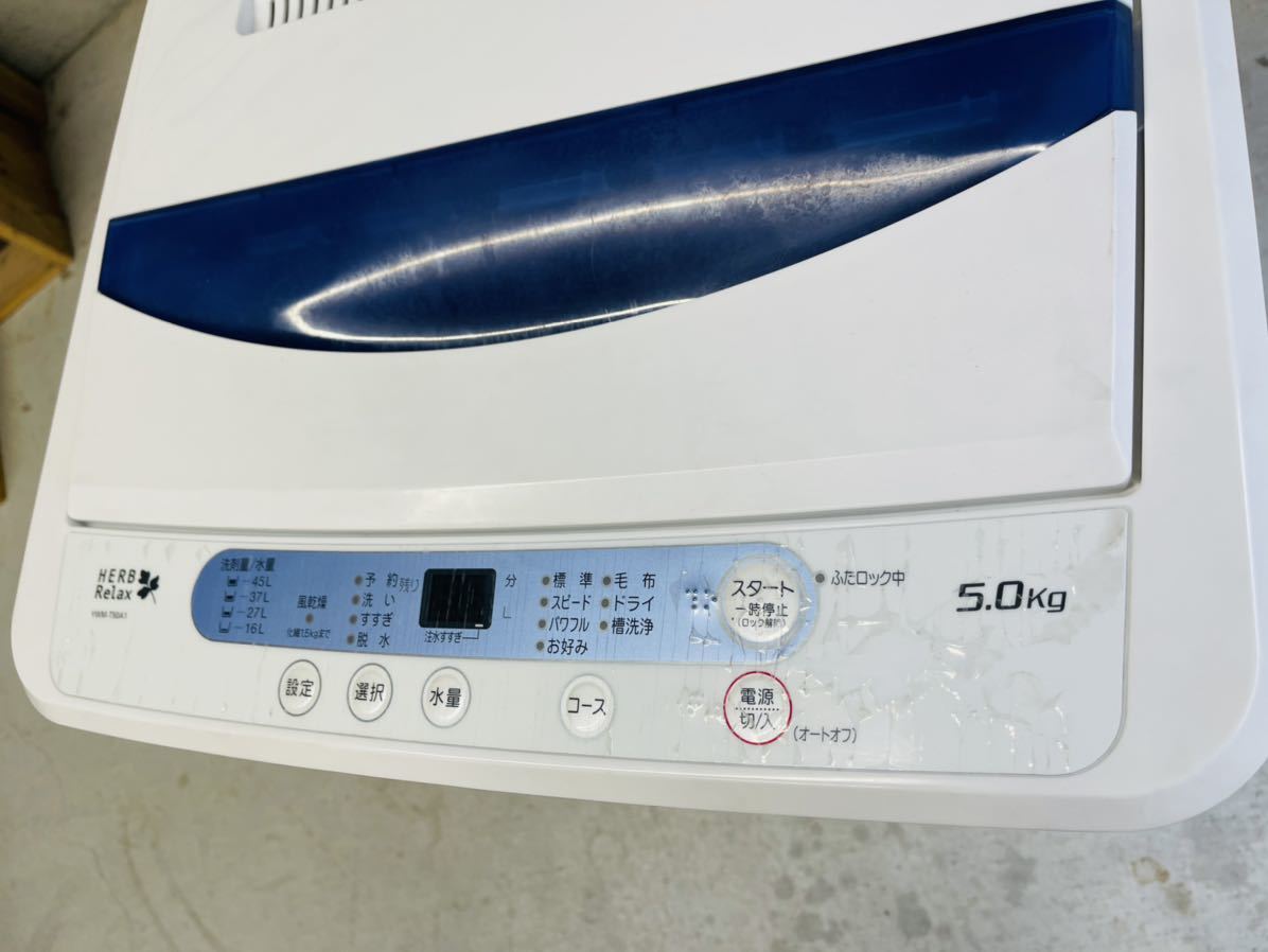 ヤマダ電機 全自動洗濯機 5.0kg 2017年製_画像2