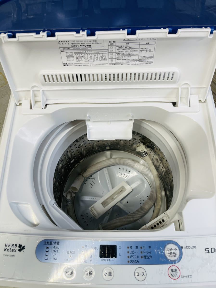 ヤマダ電機 全自動洗濯機 5.0kg 2017年製_画像6