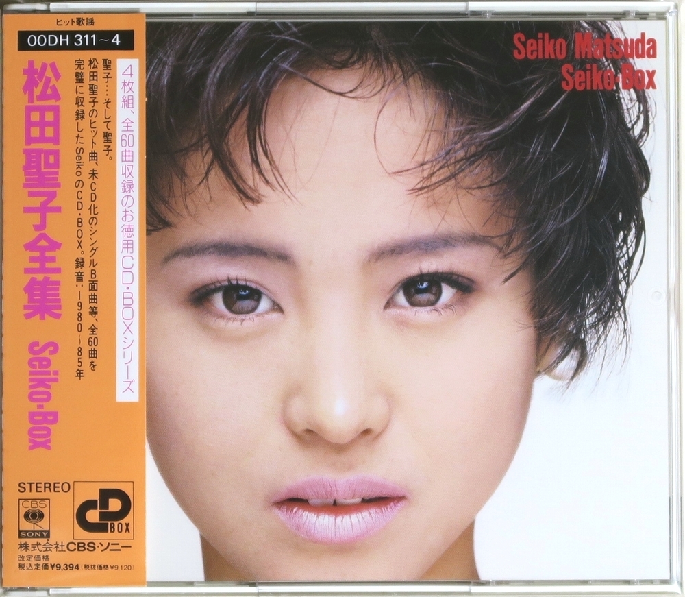 Yahoo!オークション - CD 松田聖子 松田聖子全集 Seiko-Box 紙帯 Yahoo!オークション - CD 松田聖子 松田聖子全集 Seiko-Box 紙帯