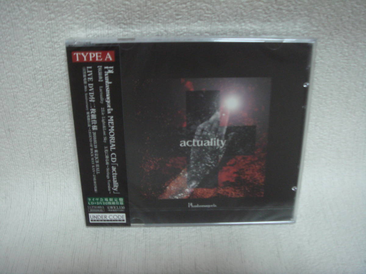 Phantasmagoria / actuality ライヴ会場限定盤（CD＋DVD）未開封！_画像1