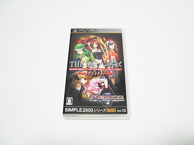 即決 PSP THE 悪魔ハンターズ エクソシスター SIMPLE2500シリーズ Portable Vol.13