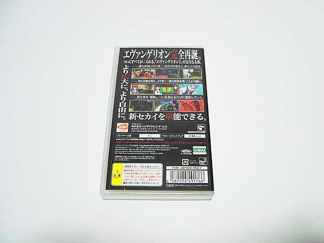 即決 PSP 新世紀エヴァンゲリオン2 造られしセカイ another cases PSP the Best_画像3
