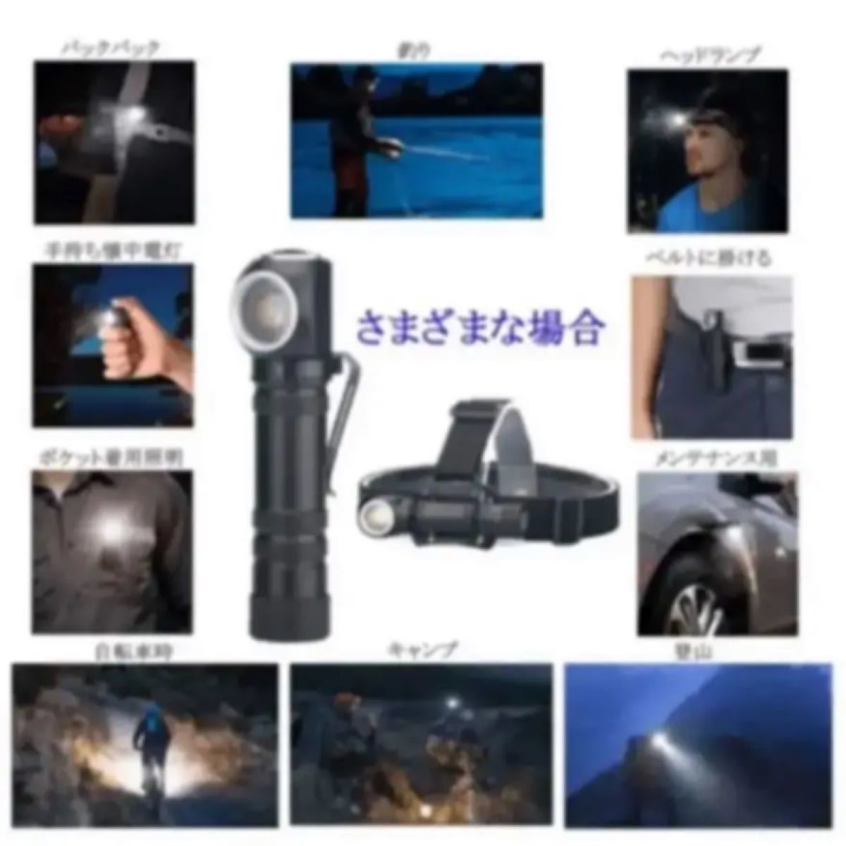 【最新進化版】多機能 led 懐中電灯 ヘッドライト 充電式 ヘッドランプ ledライト XHP50 LED