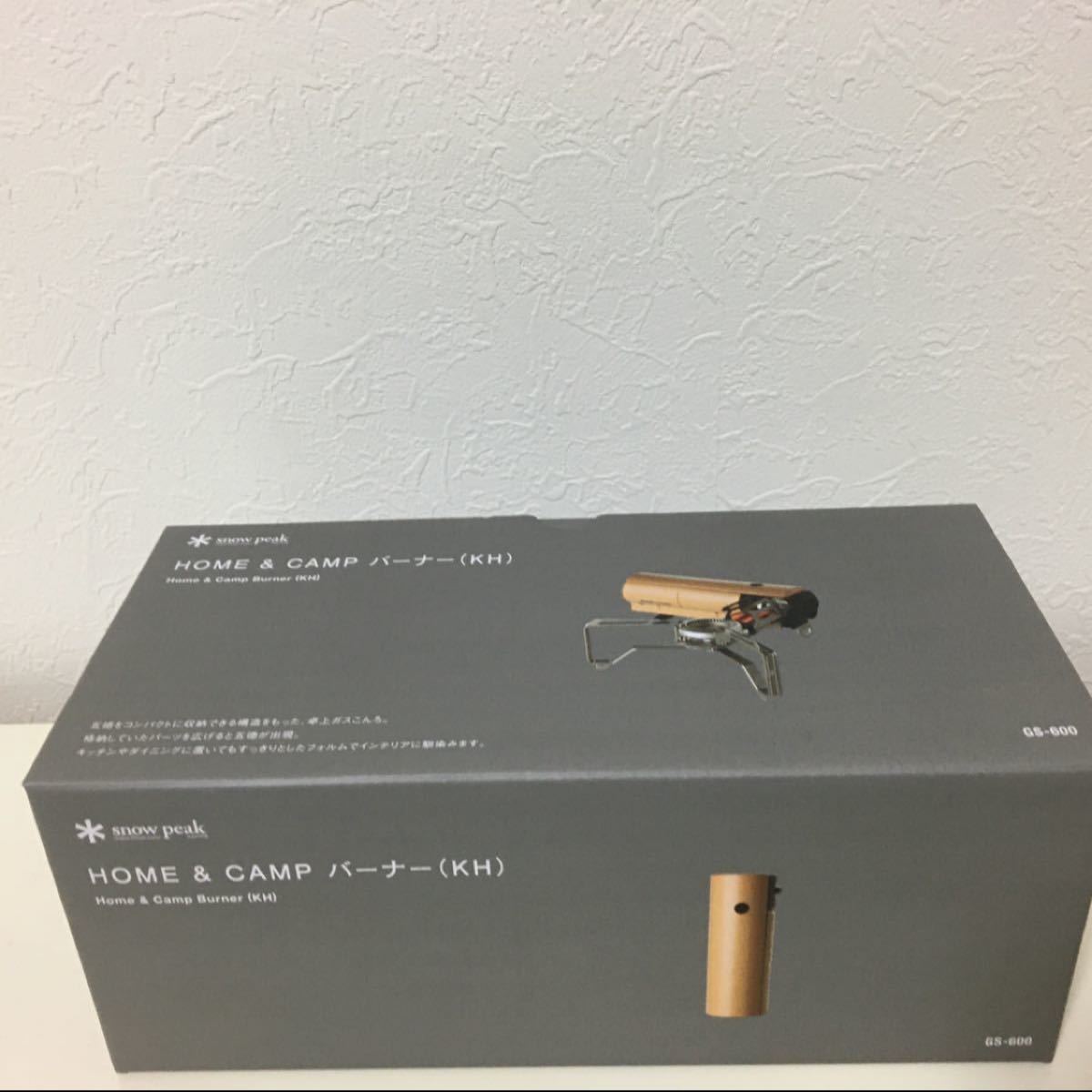 【新品・未開封】スノーピーク　HOME&CAMPバーナー　カーキー