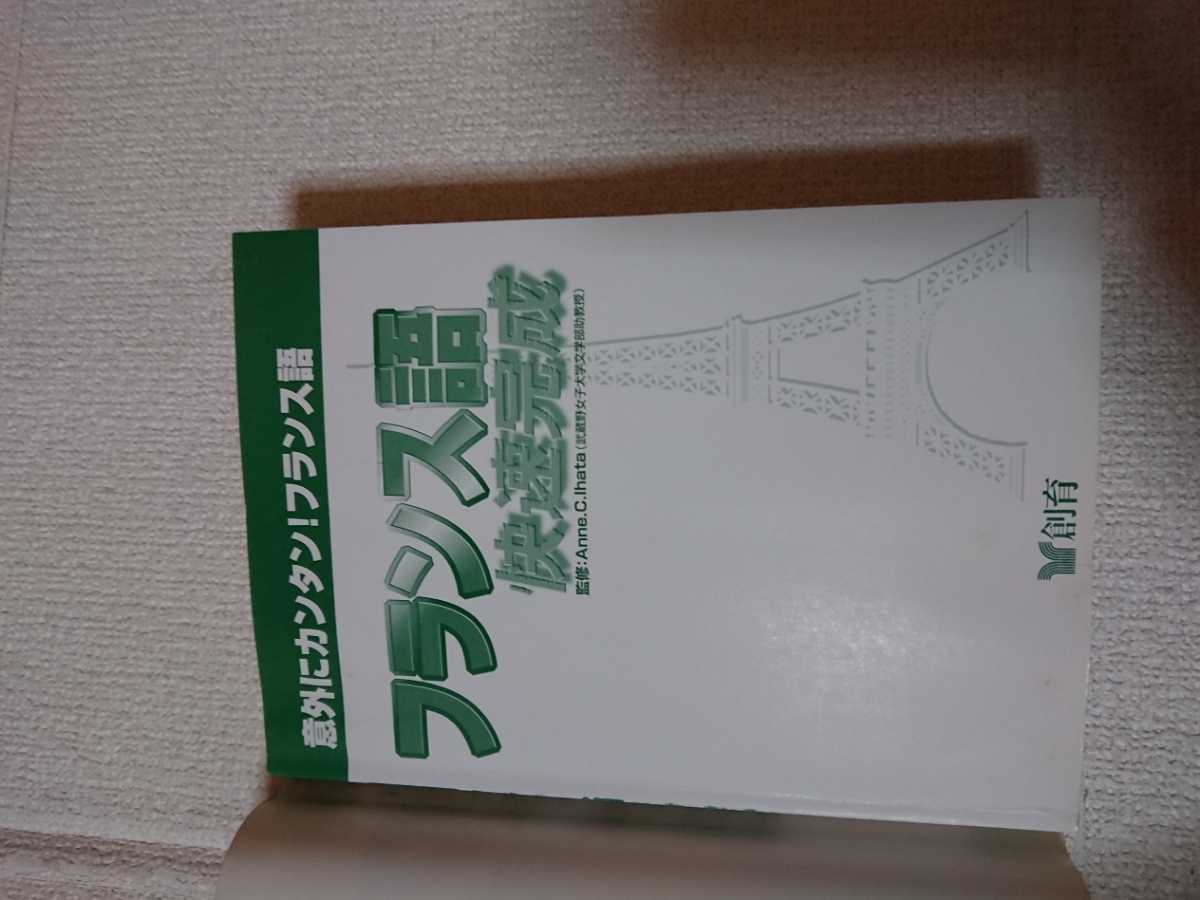 * education book@, French . speed finished (1 pcs. ).