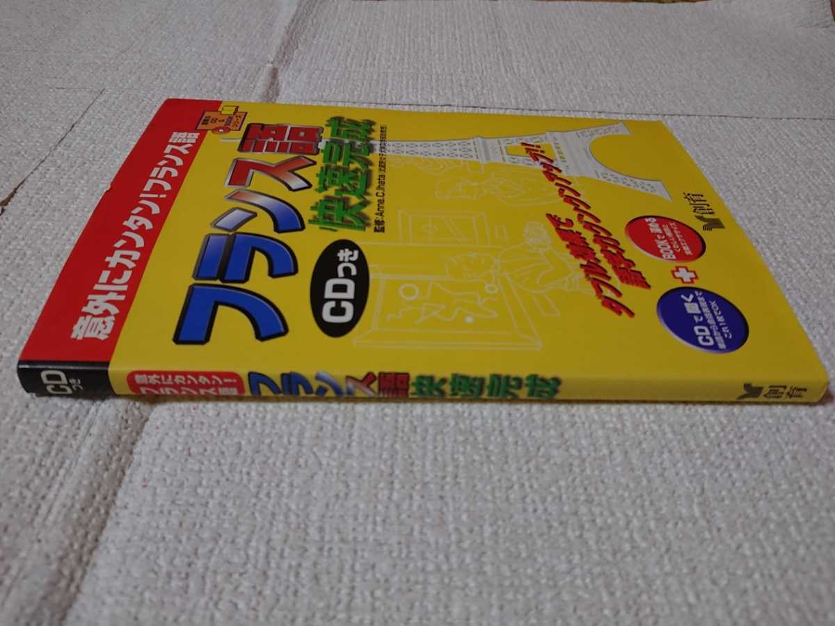 * education book@, French . speed finished (1 pcs. ).