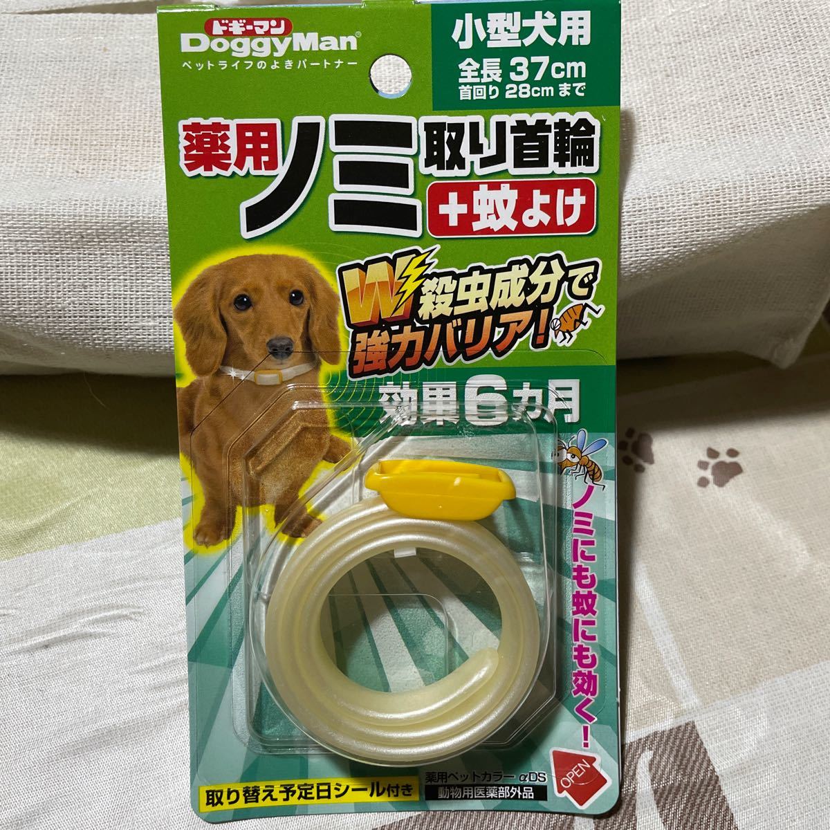 Paypayフリマ ドギーマン 薬用ノミ取り首輪 蚊よけ 効果6ヵ月小型犬用 W Paypayフリマ ドギーマン 薬用ノミ取り首輪 蚊よけ 効果6ヵ月小型犬用 W