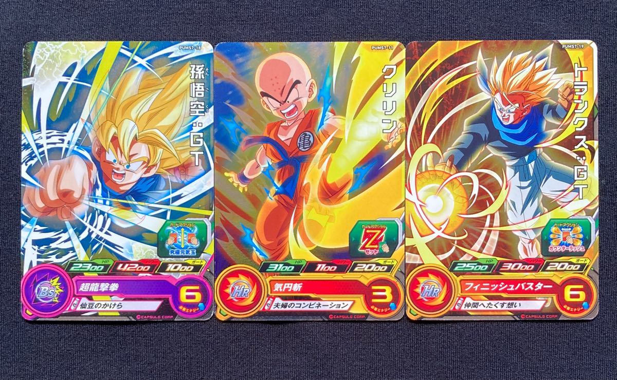スーパードラゴンボールヒーローズ 孫悟空 GT クリリン スーパードラゴンボールヒーローズ 孫悟空 GT クリリン