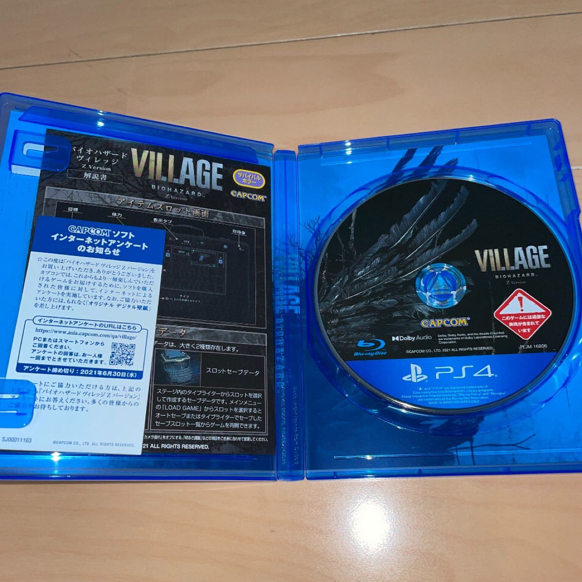 Paypayフリマ 中古 Ps4 バイオハザード ヴィレッジ Z Version 通常版 Paypayフリマ 中古 Ps4 バイオハザード ヴィレッジ Z Version 通常版