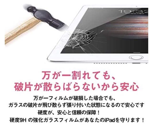 ガラスフィルム iPad Pro 10.5 専用 フィルム 強化ガラス 液晶保護フィルム 日本製素材旭硝子製 高透過率 スクラッチ防止 気泡ゼロ_画像4