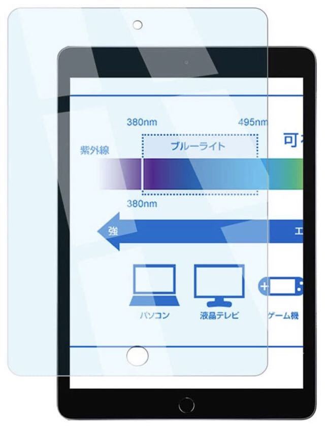 KONEE iPad 10.2iPad ブルーライトカット ガラスフィルム 反射防止加工 アンチグレア 硬度9H 目に優しい 高透過率 飛散防止 貼り付け簡単_画像1