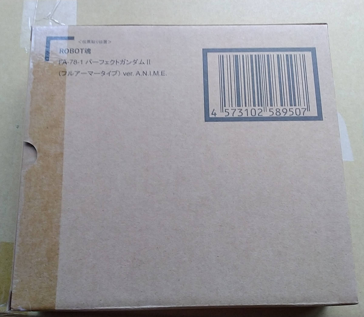 バンダイ ROBOT魂 〈SIDE MS〉 FA-78-1 パーフェクトガンダムII バンダイ ROBOT魂 〈SIDE MS〉 FA-78-1 パーフェクトガンダムII