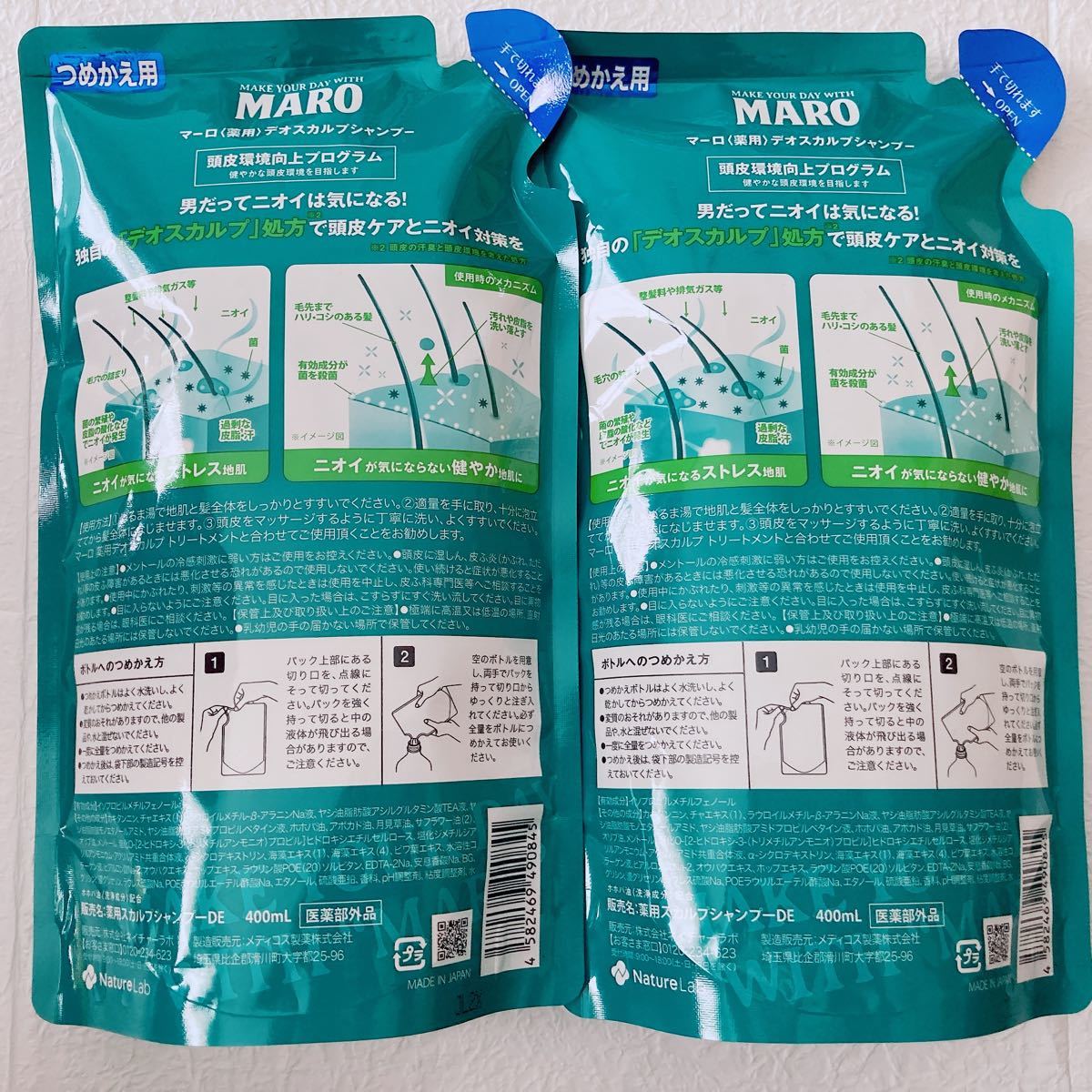MARO マーロ 薬用デオスカルプシャンプー 詰め替え(400ml×2個セット)