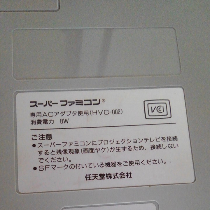 Nintendo スーパーファミコン
