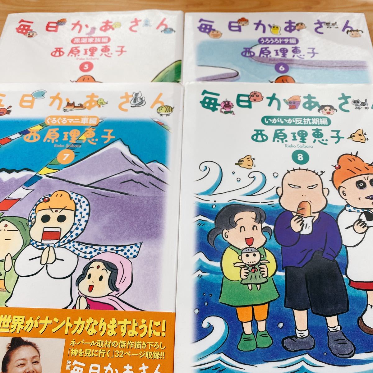 Paypayフリマ 西原理恵子 毎日かあさん 13巻セット Paypayフリマ 西原理恵子 毎日かあさん 13巻セット