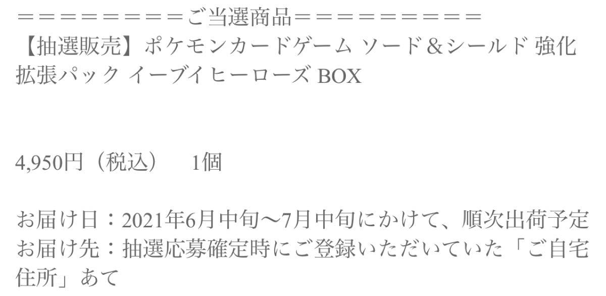 Paypayフリマ ポケモンカードゲーム ソード シールド 強化拡張パック イーブイヒーローズ Box