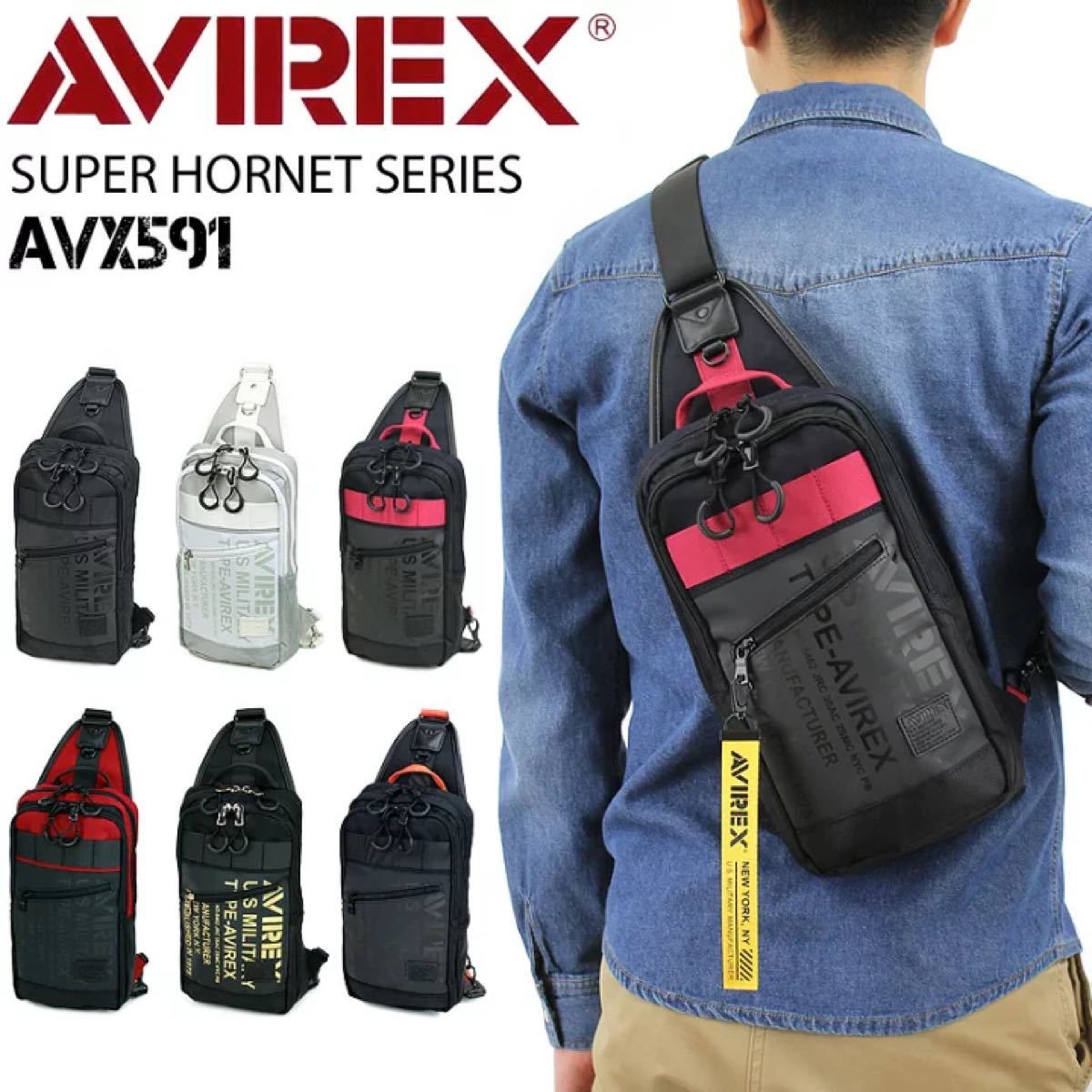 ラスト AVIREX ボディバッグ アヴィレックス スーパーホーネット 斜めがけバッグ ワンショルダーバッグ AVX591 アカ