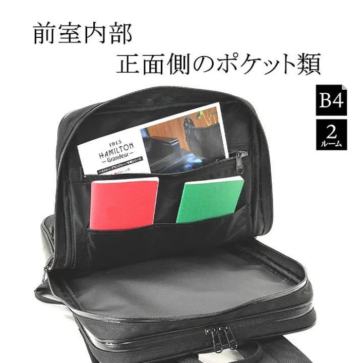 ビジネスリュック リュック ビジネスバッグ 日本製 豊岡製鞄 メンズ B4 撥水 2室 タブレット対応 軽量 コーデュラ テフロン 42572_画像6