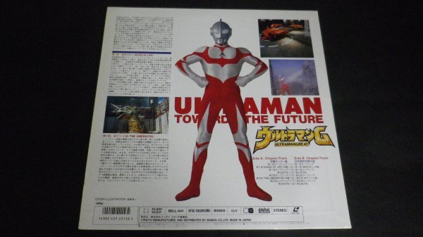 [LD] Ultraman G Great Vol.1 no. 1 рассказ, no. 2 рассказ 