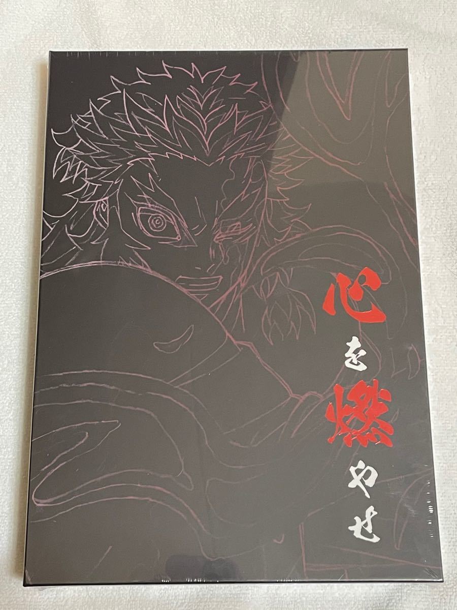 鬼滅の刃 幕間画集 心を燃やせ その刃で、悪夢を断ち切れ