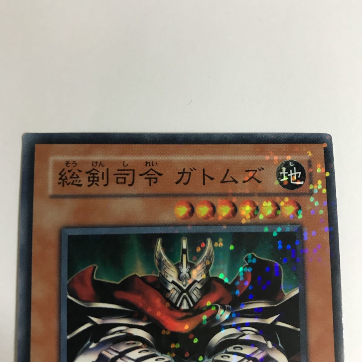 総剣司令ガトムズ　DT01スーパーレア遊戯王_画像2