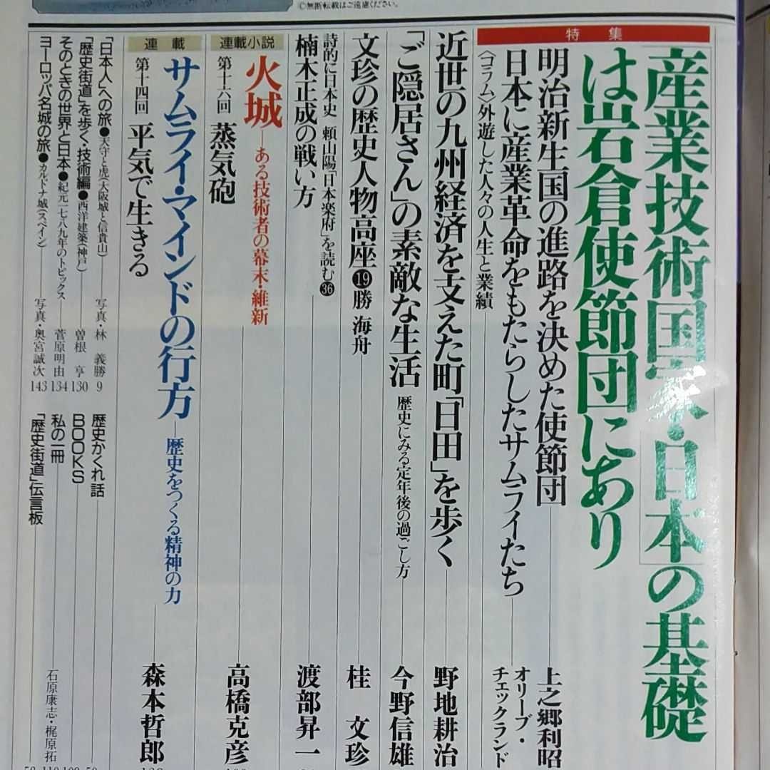 Paypayフリマ 歴史街道 野口英世