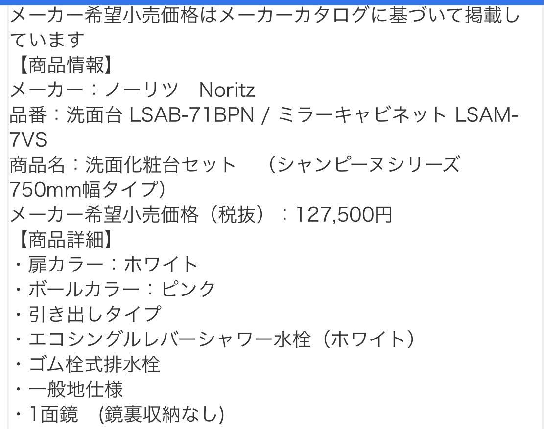 ﾉｰﾘﾂ ｼｬﾝﾋﾟｰﾇ LSAB-70AWN1B 未使用品 - emi.ac.ma