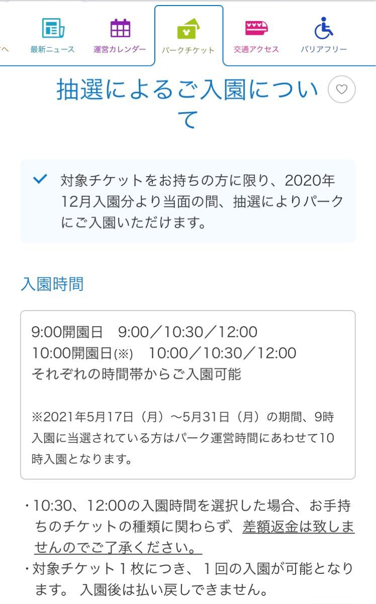 Paypayフリマ ディズニー株主優待パスポート 2枚 Paypayフリマ ディズニー株主優待パスポート 2枚