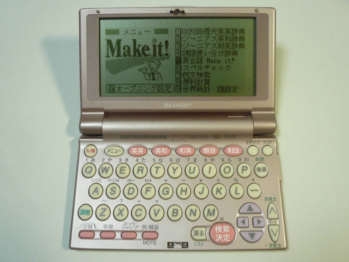 SHARP シャープ 電子辞書 PW-M670★動作品 _画像5