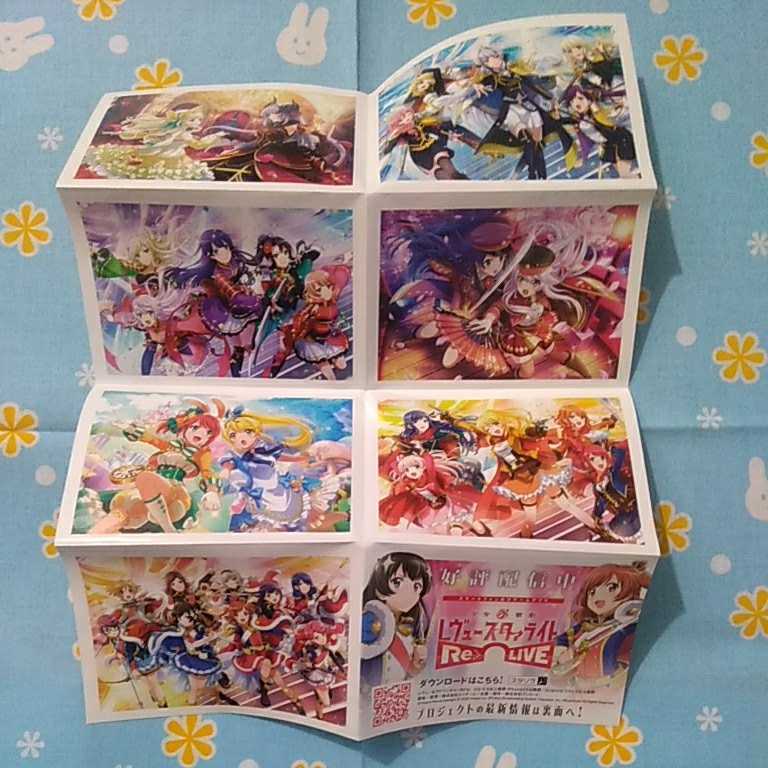 少女歌劇 レヴュースタァライト ＲｅＬＩＶＥ 販促ティッシュ 未使用品 レビュースターライト 非売品_画像1