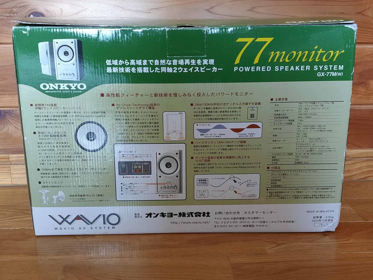 【中古動作確認品】ONKYO WAVIO GX-77M（W）スピーカー