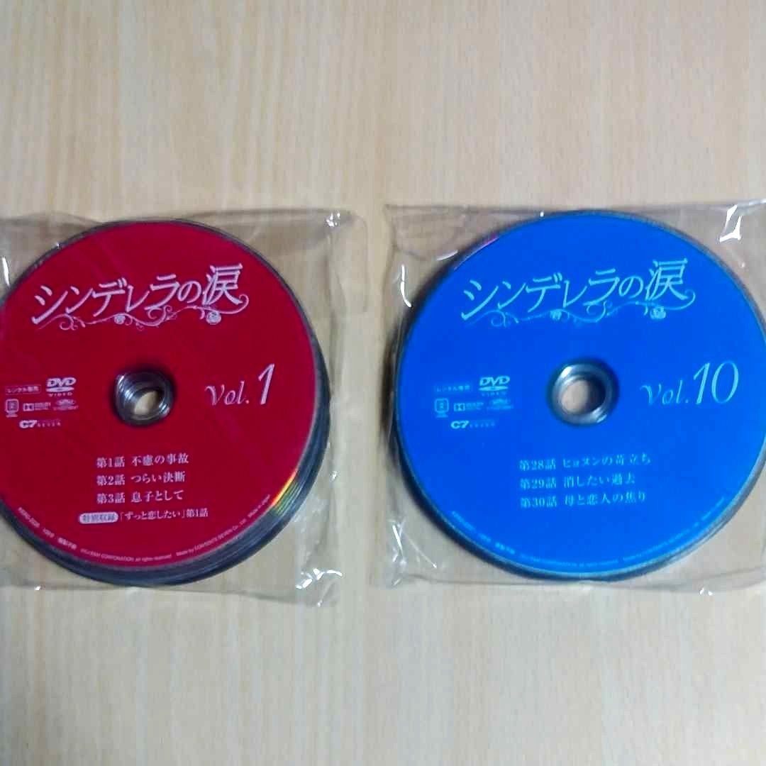 ●シンデレラの涙　全巻DVD17枚　　　　　●韓国復讐ドラマの傑作です。