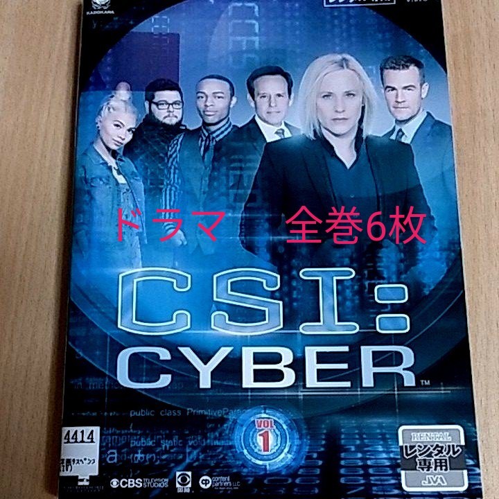 ●CSIサイバー　S1　全巻DVD6枚