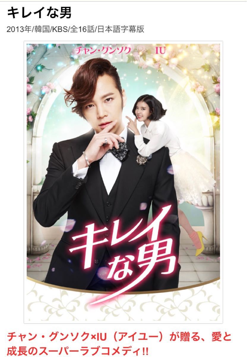 Paypayフリマ 韓国ドラマブルーレイ キレイな男 チャングンソク主演 Paypayフリマ 韓国ドラマブルーレイ キレイな男 チャングンソク主演