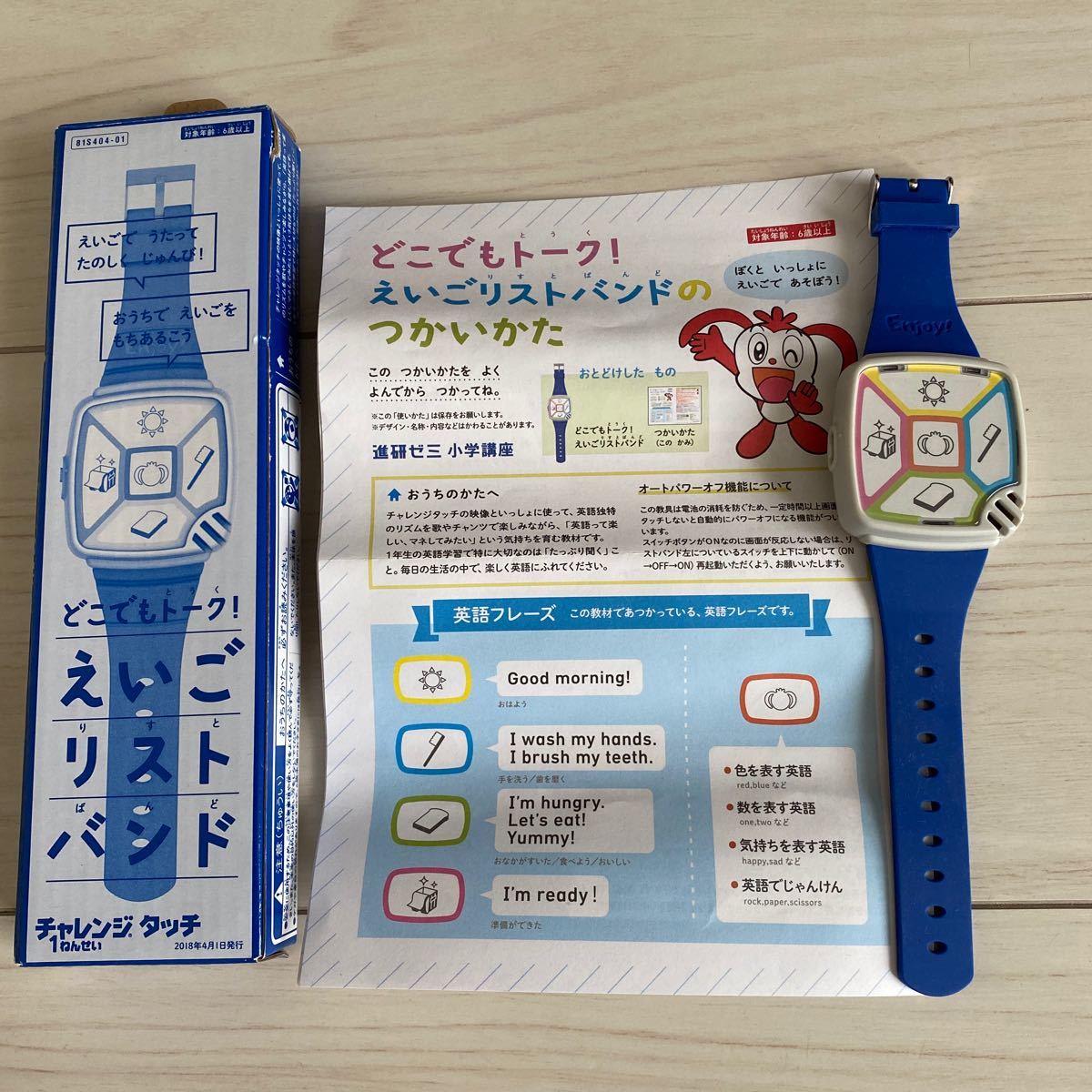 Paypayフリマ チャレンジタッチ 1年生 えいご リストバンド Paypayフリマ チャレンジタッチ 1年生 えいご リストバンド