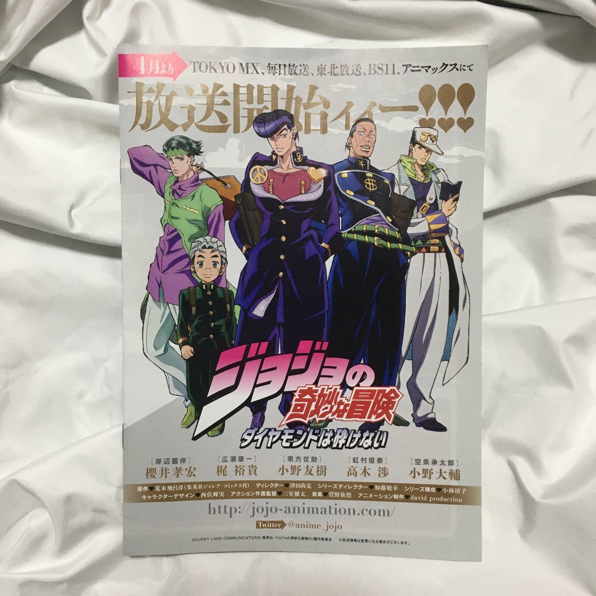 るるぶ 特別編集 杜王町 ジョジョの奇妙な冒険 荒木飛呂彦 冊子 ジョジョ JOJO ダイヤモンドは砕けない ジョジョリオン