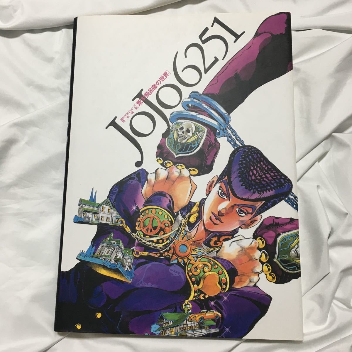 Paypayフリマ ｊｏｊｏ６２５１ 荒木飛呂彦の世界 ジョジョの奇妙な冒険 画集 原画 Jojo 6251 ジョジョ パンフレット 図録 イラスト集