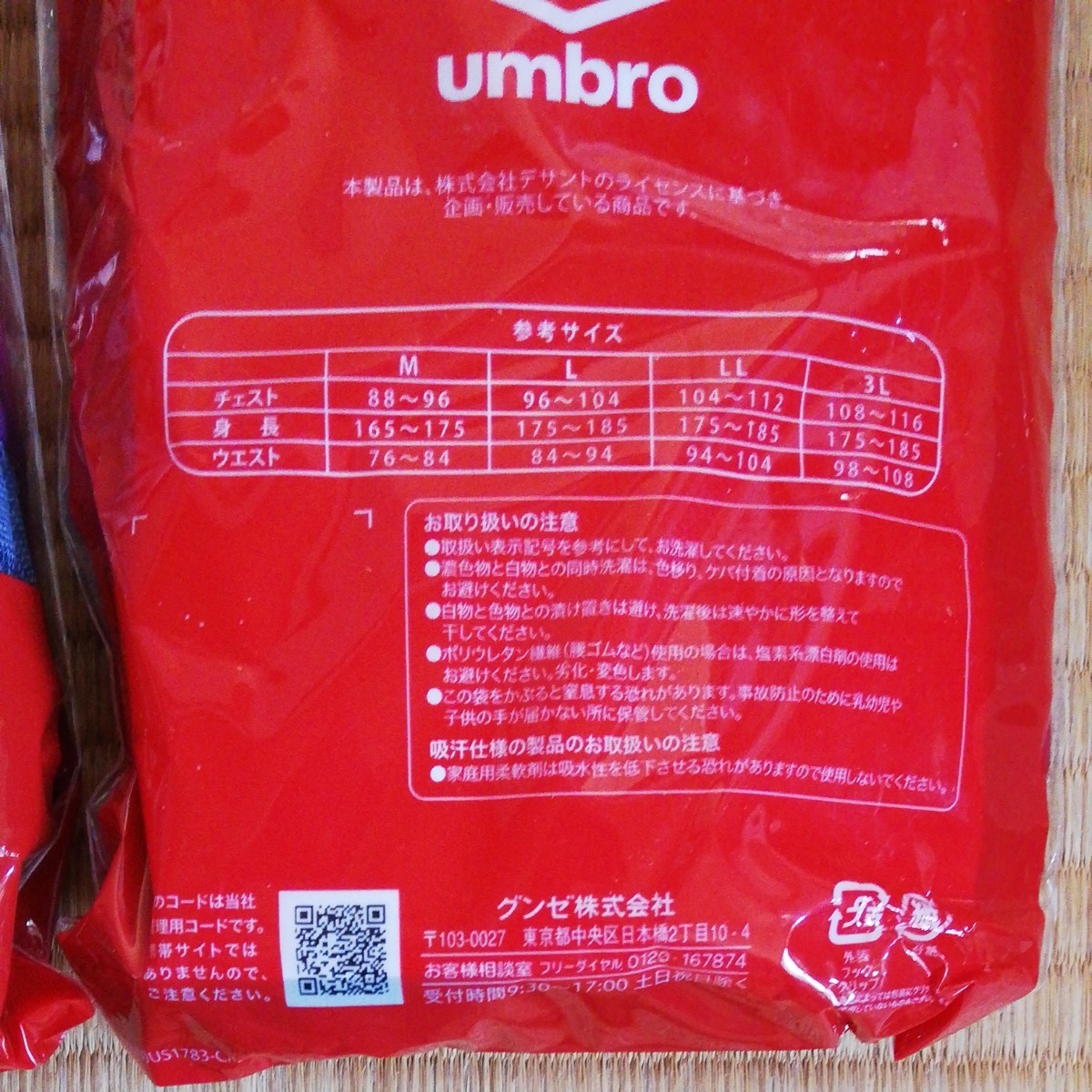 UMBRO ボクサーブリーフ(L)４枚セット