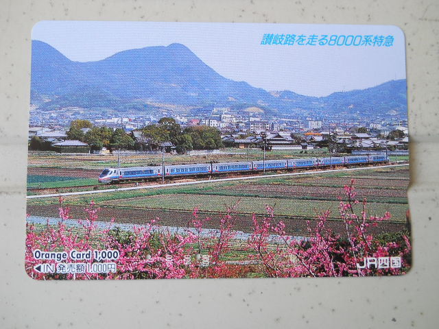 JR四国・電車シリーズ　使用済オレンジカード４点 　裏面汚れ等有ります　 NC.NRでお願いします _画像4