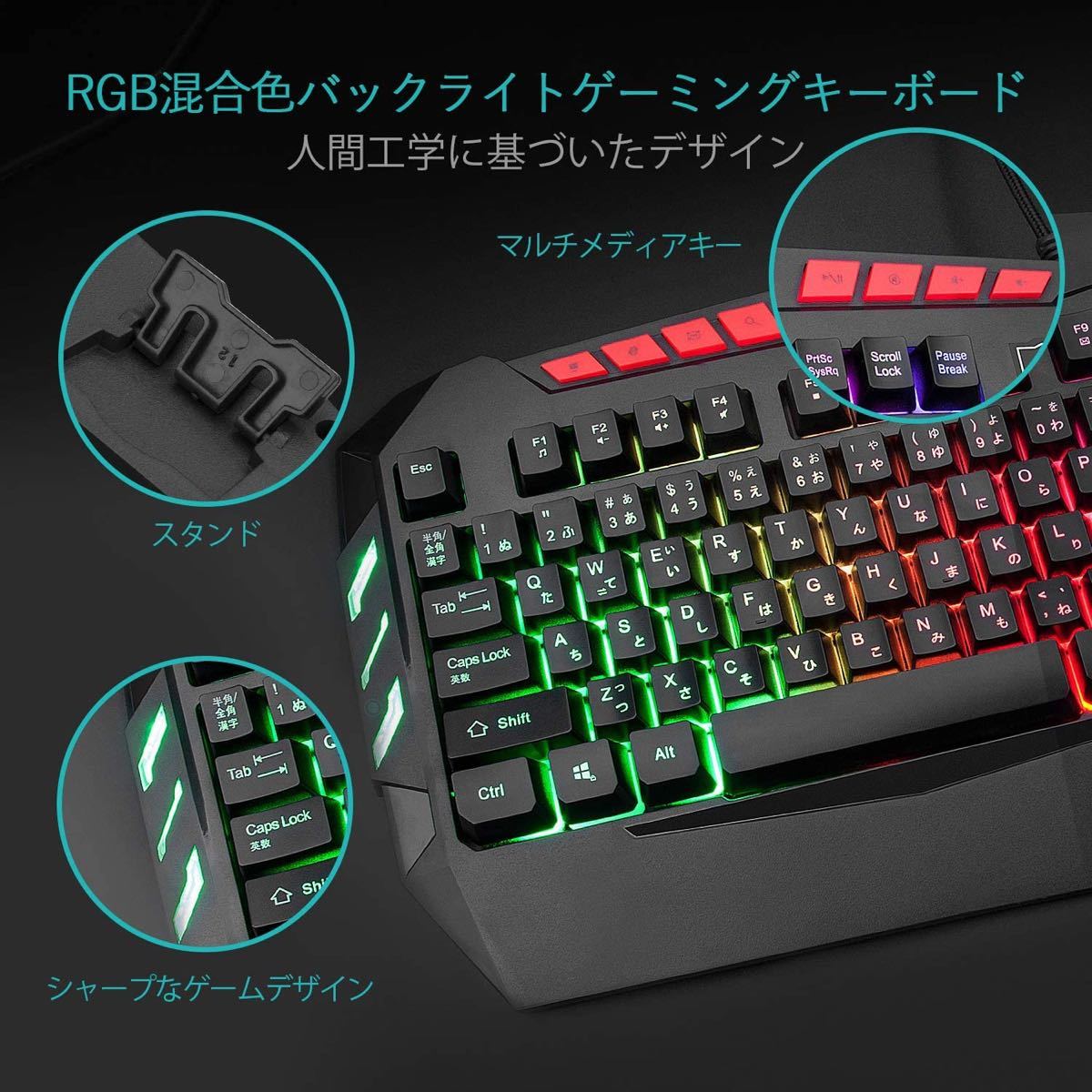 ゲーミングキーボード+マウスセット  有線106キー日本語配列虹色LED