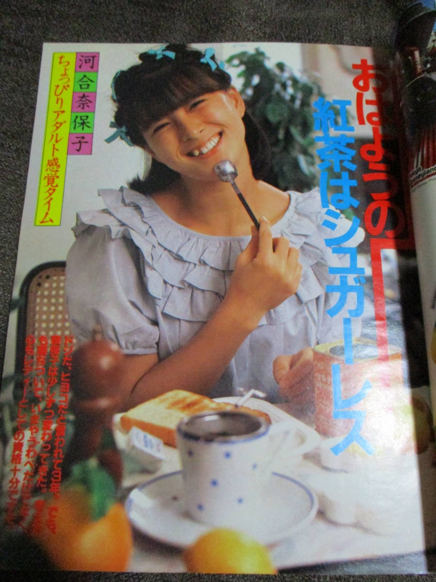 [ monthly shining star 1983 year 6 month number ]THE MYOJO| Shibugakitai Kashiwa ... Kawai Naoko Matsuda Seiko .... Yakushimaru Hiroko Ishikawa Hidemi control :(C2-40