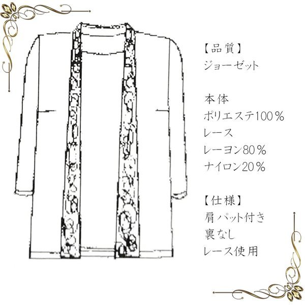 喪服 レディース ブラックフォーマル 礼服 フォーマル羽織もの ジャケット 単品 丈長め 日本製 7022-M_画像4