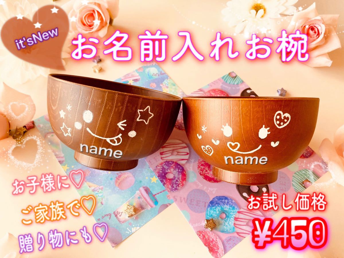 0円 最新デザインの M♡R様ご確認 名入れ木目調サラダボウル コップ各2点 ギフトラッピング 0円 最新デザインの M♡R様ご確認 名入れ木目調サラダボウル コップ各2点 ギフトラッピング