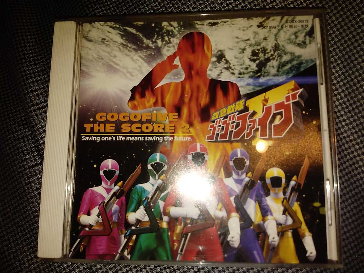  Kyukyu Sentai GoGo-V The score 2 CD album 