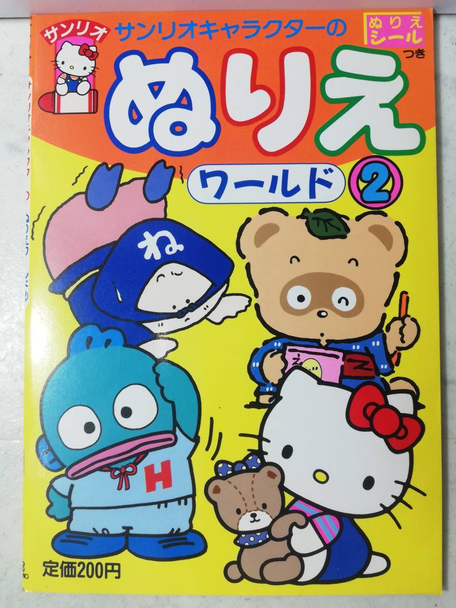  free shipping unused retro Showa era 63 year handle gyo Don bok mouse small ...!.... diary Kitty paint picture world ② seal attaching book@ Sanrio 1988