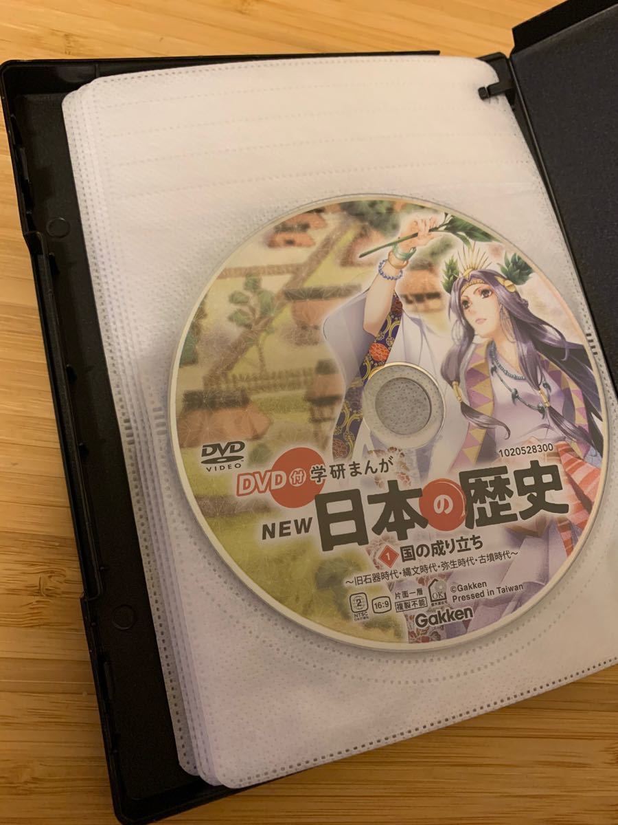 学研　まんが　日本の歴史　DVDのみ12枚　専用ケースつき