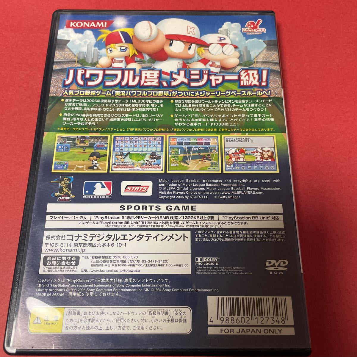 PS2 実況パワフルメジャーリーグ　箱説付き　起動確認済み 大量出品中！ 同梱発送歓迎です。_画像2