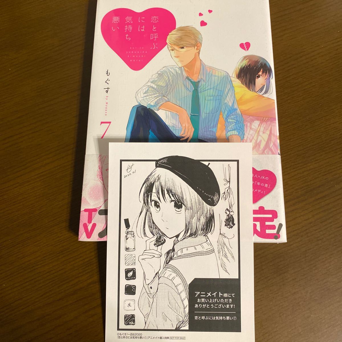 Paypayフリマ 全巻セット 恋と呼ぶには気持ち悪い 1巻 8巻 もずく 一迅社 アニメ化 1巻以外初版 Paypayフリマ 全巻セット 恋と呼ぶには気持ち悪い 1巻 8巻 もずく 一迅社 アニメ化 1巻以外初版